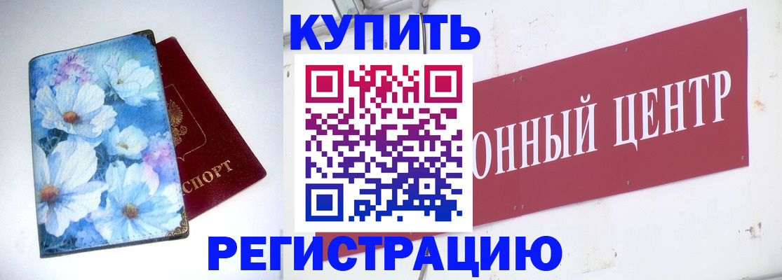прописка иностранных граждан в Ноябрьске